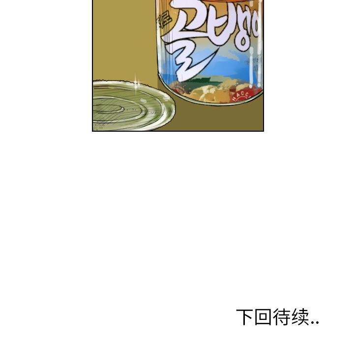 《终极奇葩》漫画最新章节终极奇葩-第 37 章免费下拉式在线观看章节第【79】张图片