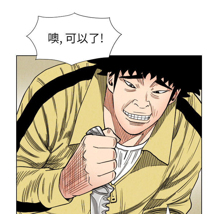 《终极奇葩》漫画最新章节终极奇葩-第 37 章免费下拉式在线观看章节第【67】张图片