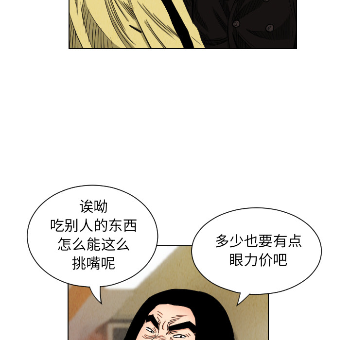 《终极奇葩》漫画最新章节终极奇葩-第 37 章免费下拉式在线观看章节第【26】张图片