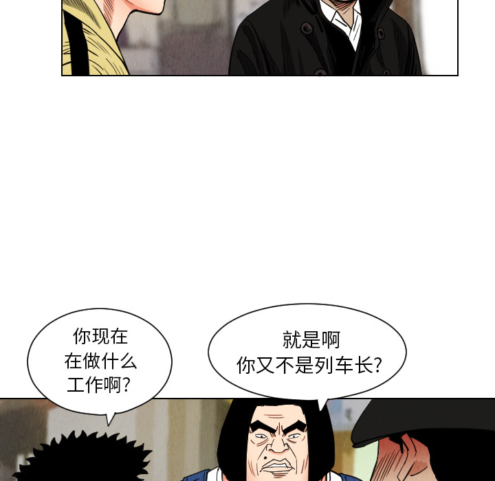 《终极奇葩》漫画最新章节终极奇葩-第 37 章免费下拉式在线观看章节第【17】张图片