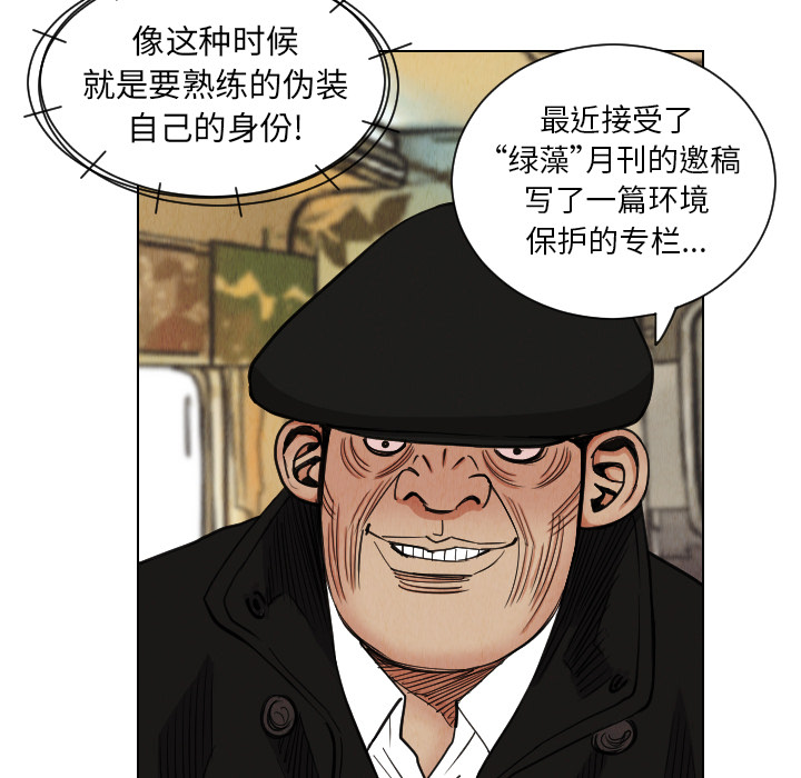 《终极奇葩》漫画最新章节终极奇葩-第 37 章免费下拉式在线观看章节第【32】张图片