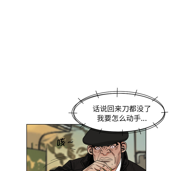 《终极奇葩》漫画最新章节终极奇葩-第 37 章免费下拉式在线观看章节第【76】张图片