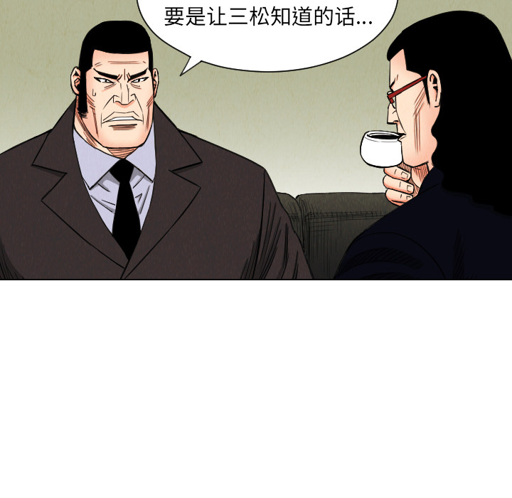 《终极奇葩》漫画最新章节终极奇葩-第 37 章免费下拉式在线观看章节第【7】张图片