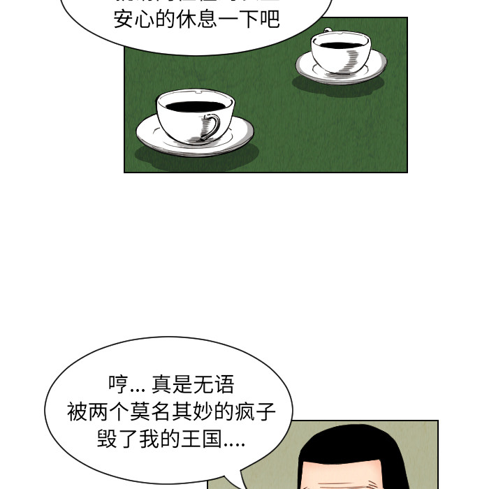 《终极奇葩》漫画最新章节终极奇葩-第 37 章免费下拉式在线观看章节第【5】张图片