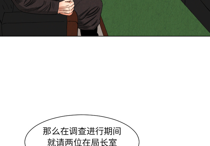 《终极奇葩》漫画最新章节终极奇葩-第 37 章免费下拉式在线观看章节第【4】张图片