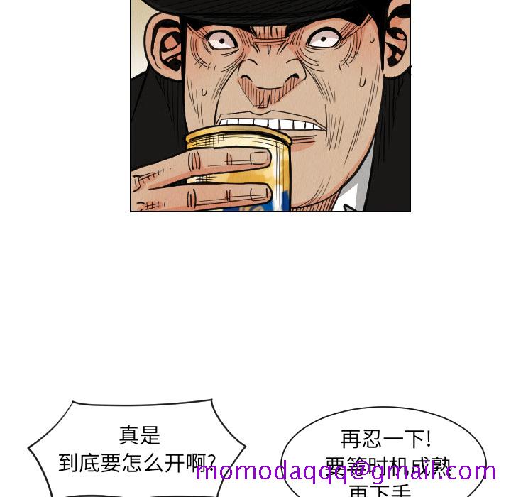 《终极奇葩》漫画最新章节终极奇葩-第 37 章免费下拉式在线观看章节第【42】张图片