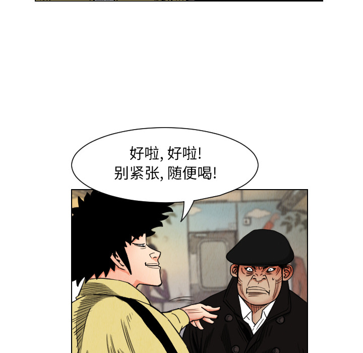 《终极奇葩》漫画最新章节终极奇葩-第 37 章免费下拉式在线观看章节第【25】张图片