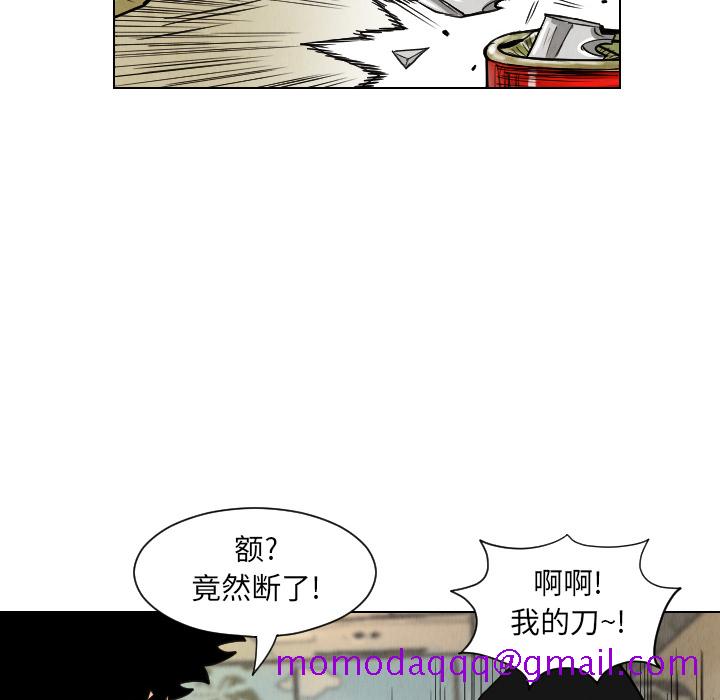 《终极奇葩》漫画最新章节终极奇葩-第 37 章免费下拉式在线观看章节第【70】张图片