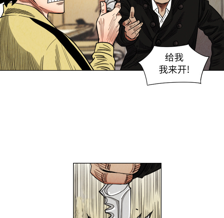 《终极奇葩》漫画最新章节终极奇葩-第 37 章免费下拉式在线观看章节第【56】张图片