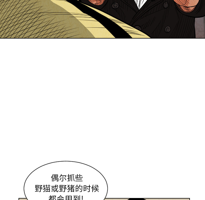 《终极奇葩》漫画最新章节终极奇葩-第 37 章免费下拉式在线观看章节第【49】张图片