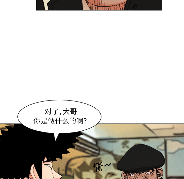 《终极奇葩》漫画最新章节终极奇葩-第 37 章免费下拉式在线观看章节第【30】张图片