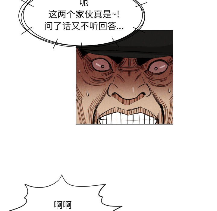 《终极奇葩》漫画最新章节终极奇葩-第 37 章免费下拉式在线观看章节第【35】张图片