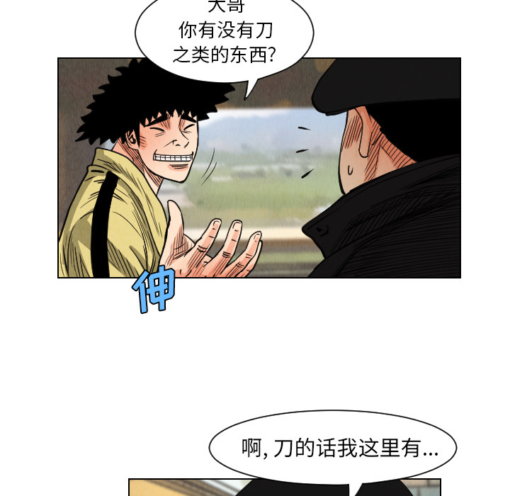 《终极奇葩》漫画最新章节终极奇葩-第 37 章免费下拉式在线观看章节第【44】张图片