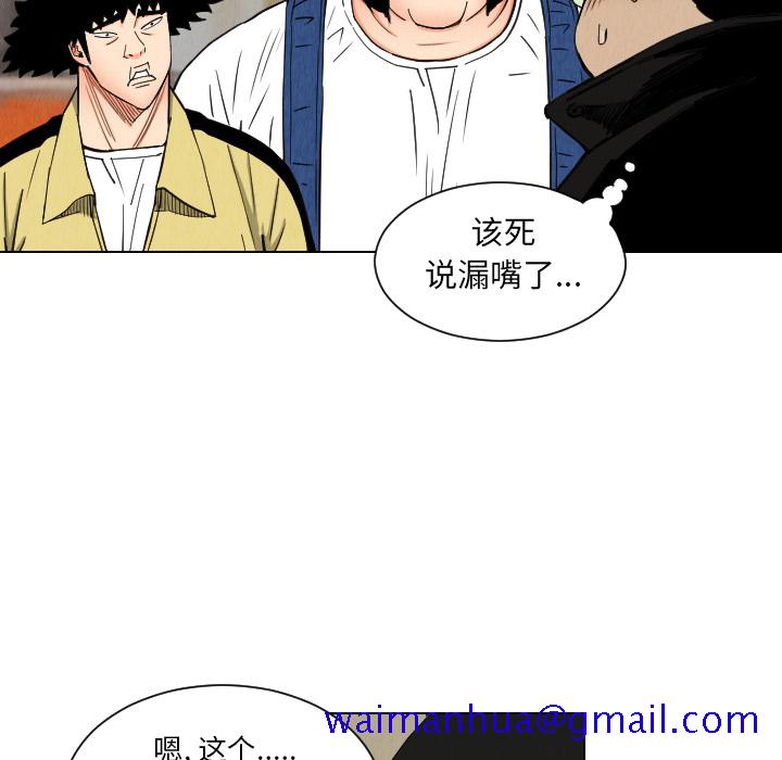 《终极奇葩》漫画最新章节终极奇葩-第 37 章免费下拉式在线观看章节第【18】张图片