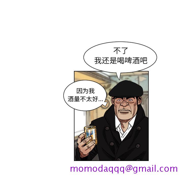 《终极奇葩》漫画最新章节终极奇葩-第 37 章免费下拉式在线观看章节第【23】张图片