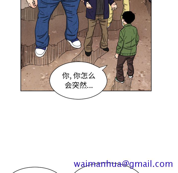 《终极奇葩》漫画最新章节终极奇葩-第 38 章免费下拉式在线观看章节第【58】张图片