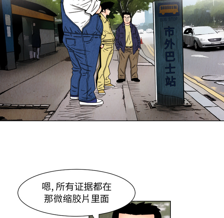 《终极奇葩》漫画最新章节终极奇葩-第 38 章免费下拉式在线观看章节第【31】张图片