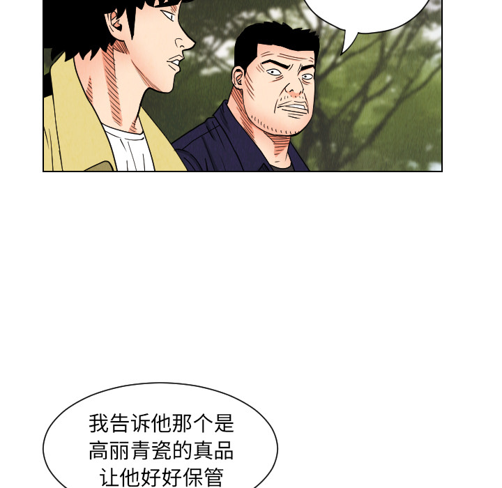 《终极奇葩》漫画最新章节终极奇葩-第 38 章免费下拉式在线观看章节第【34】张图片