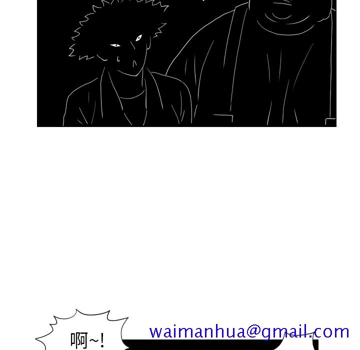 《终极奇葩》漫画最新章节终极奇葩-第 38 章免费下拉式在线观看章节第【19】张图片