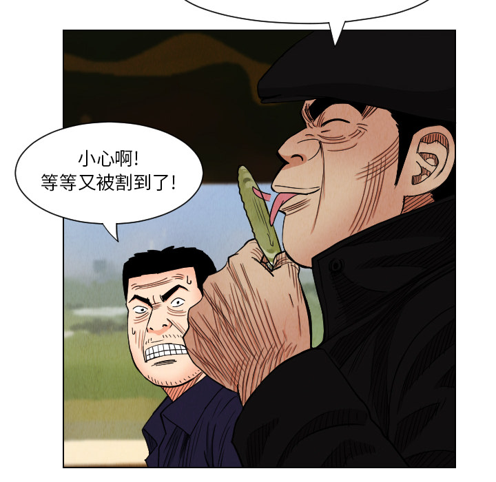 《终极奇葩》漫画最新章节终极奇葩-第 38 章免费下拉式在线观看章节第【16】张图片