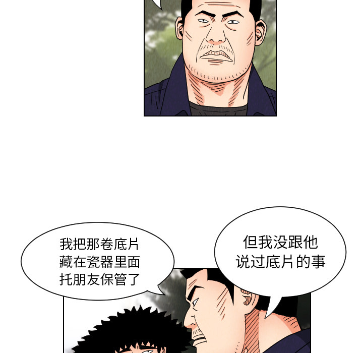 《终极奇葩》漫画最新章节终极奇葩-第 38 章免费下拉式在线观看章节第【32】张图片