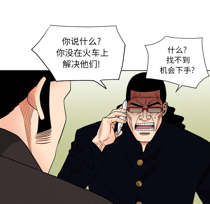 《终极奇葩》漫画最新章节终极奇葩-第 38 章免费下拉式在线观看章节第【41】张图片