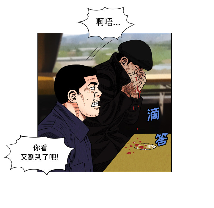 《终极奇葩》漫画最新章节终极奇葩-第 38 章免费下拉式在线观看章节第【22】张图片