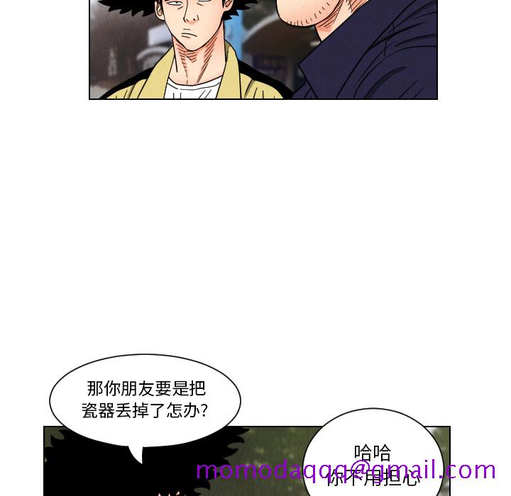 《终极奇葩》漫画最新章节终极奇葩-第 38 章免费下拉式在线观看章节第【33】张图片