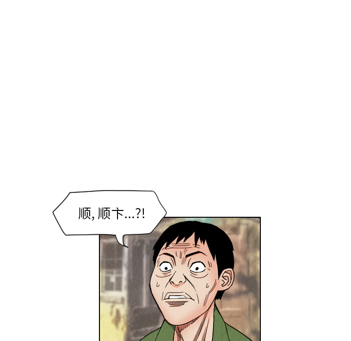 《终极奇葩》漫画最新章节终极奇葩-第 38 章免费下拉式在线观看章节第【56】张图片