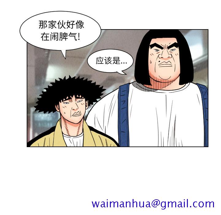 《终极奇葩》漫画最新章节终极奇葩-第 38 章免费下拉式在线观看章节第【28】张图片