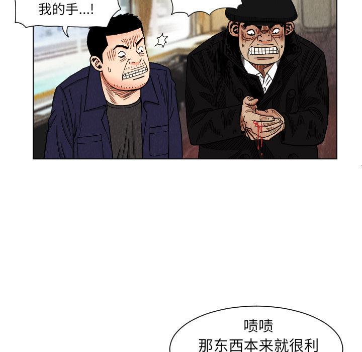 《终极奇葩》漫画最新章节终极奇葩-第 38 章免费下拉式在线观看章节第【11】张图片