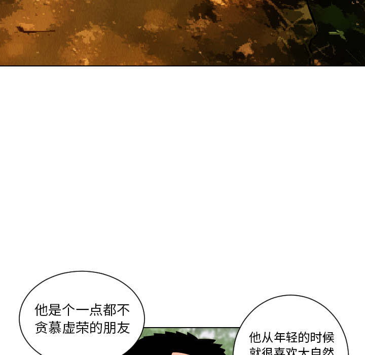 《终极奇葩》漫画最新章节终极奇葩-第 38 章免费下拉式在线观看章节第【50】张图片