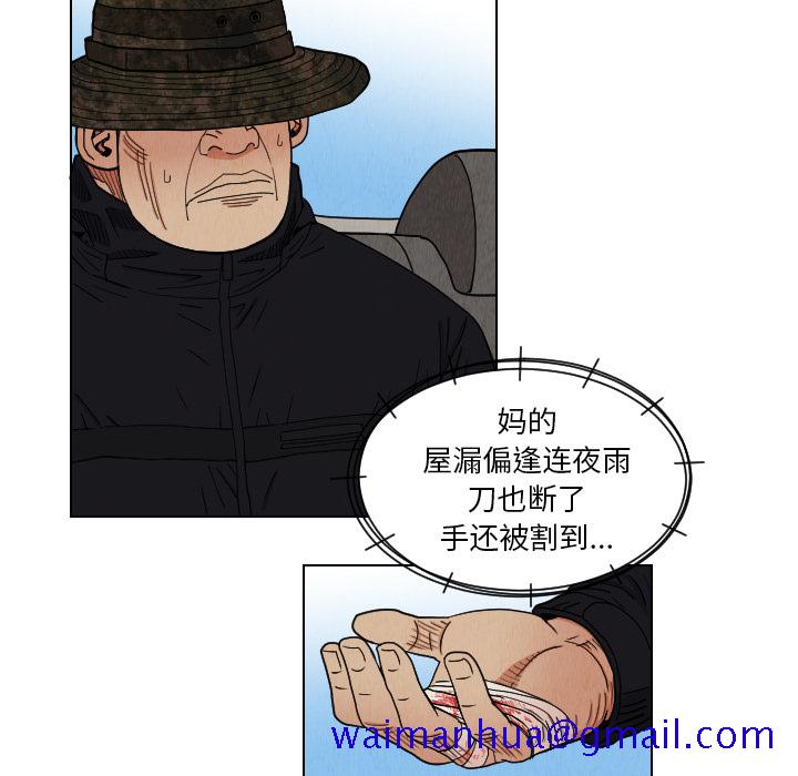 《终极奇葩》漫画最新章节终极奇葩-第 38 章免费下拉式在线观看章节第【38】张图片