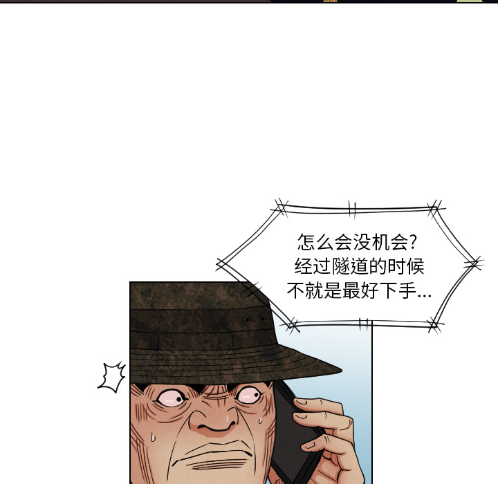 《终极奇葩》漫画最新章节终极奇葩-第 38 章免费下拉式在线观看章节第【42】张图片