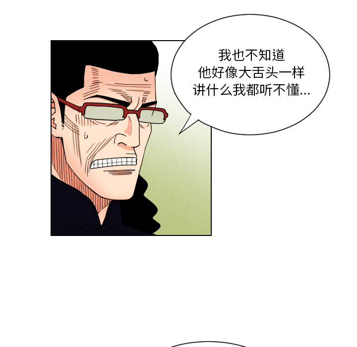 《终极奇葩》漫画最新章节终极奇葩-第 38 章免费下拉式在线观看章节第【47】张图片