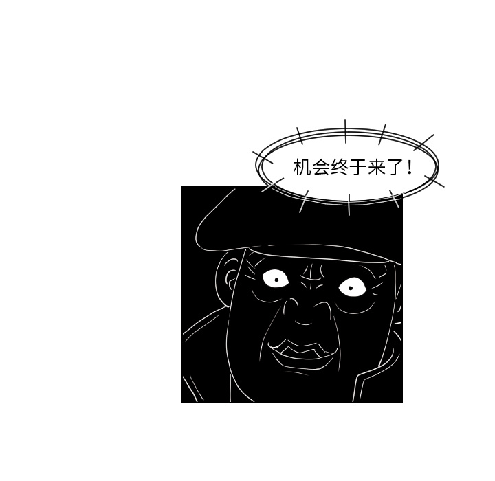 《终极奇葩》漫画最新章节终极奇葩-第 38 章免费下拉式在线观看章节第【7】张图片