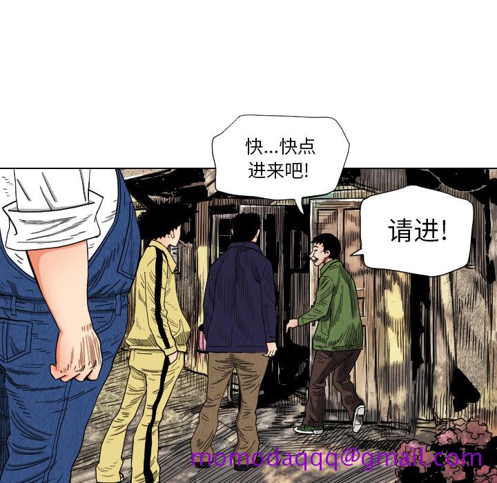 《终极奇葩》漫画最新章节终极奇葩-第 38 章免费下拉式在线观看章节第【63】张图片