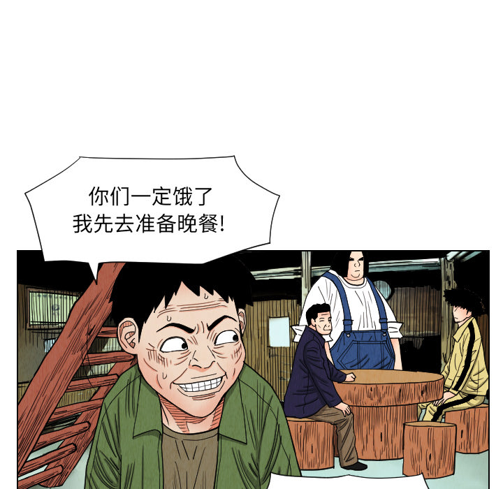 《终极奇葩》漫画最新章节终极奇葩-第 38 章免费下拉式在线观看章节第【69】张图片