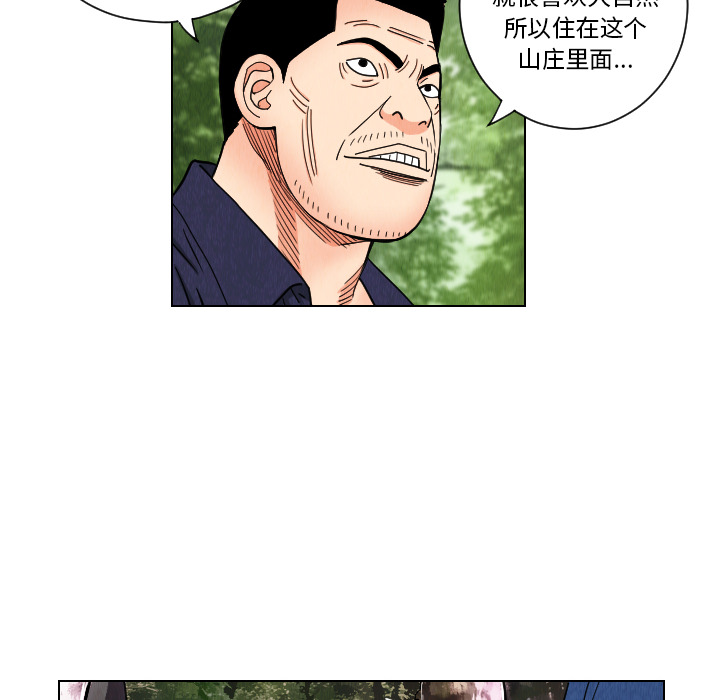 《终极奇葩》漫画最新章节终极奇葩-第 38 章免费下拉式在线观看章节第【51】张图片