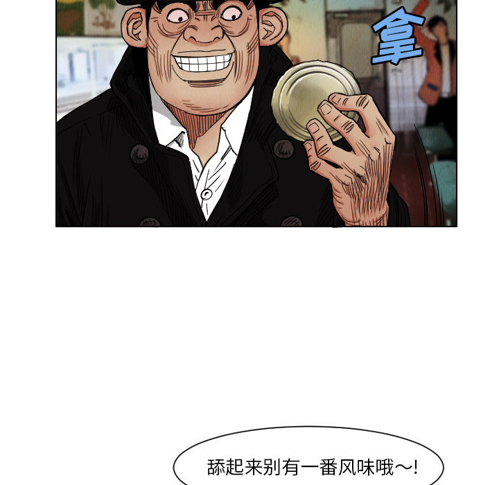 《终极奇葩》漫画最新章节终极奇葩-第 38 章免费下拉式在线观看章节第【15】张图片