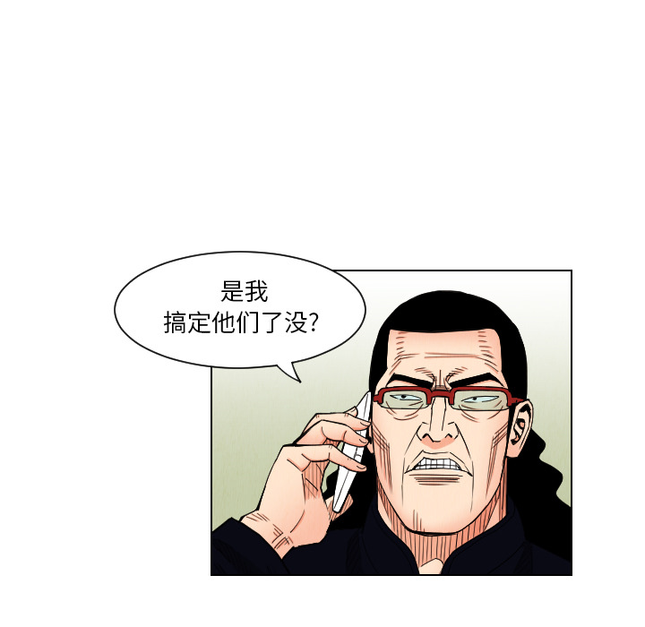 《终极奇葩》漫画最新章节终极奇葩-第 38 章免费下拉式在线观看章节第【40】张图片