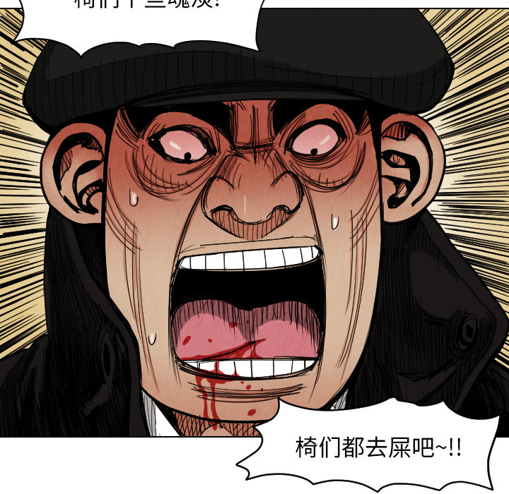 《终极奇葩》漫画最新章节终极奇葩-第 38 章免费下拉式在线观看章节第【26】张图片