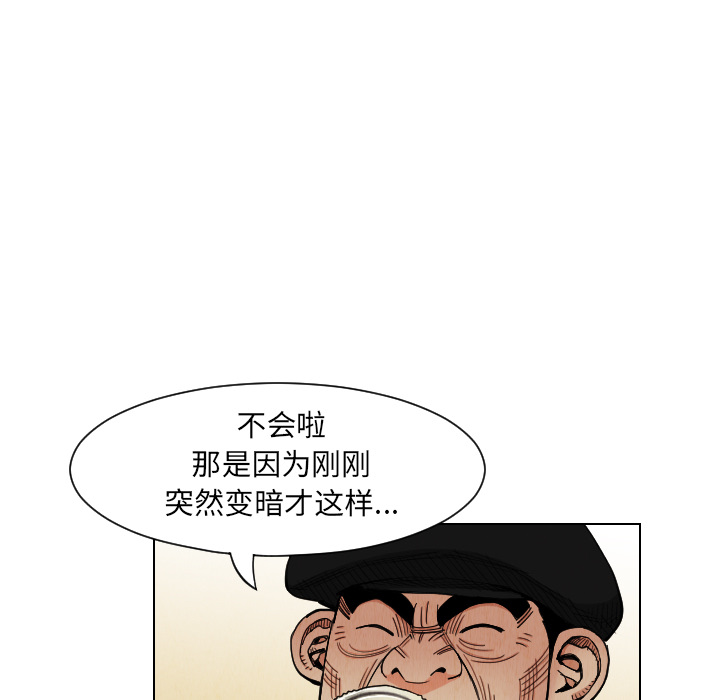 《终极奇葩》漫画最新章节终极奇葩-第 38 章免费下拉式在线观看章节第【17】张图片