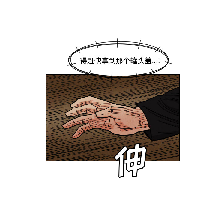 《终极奇葩》漫画最新章节终极奇葩-第 38 章免费下拉式在线观看章节第【8】张图片