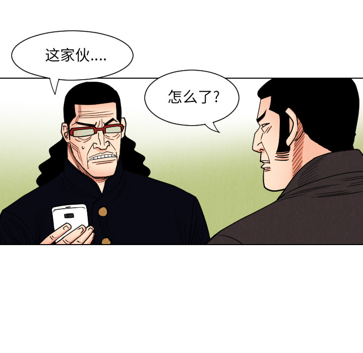 《终极奇葩》漫画最新章节终极奇葩-第 38 章免费下拉式在线观看章节第【46】张图片