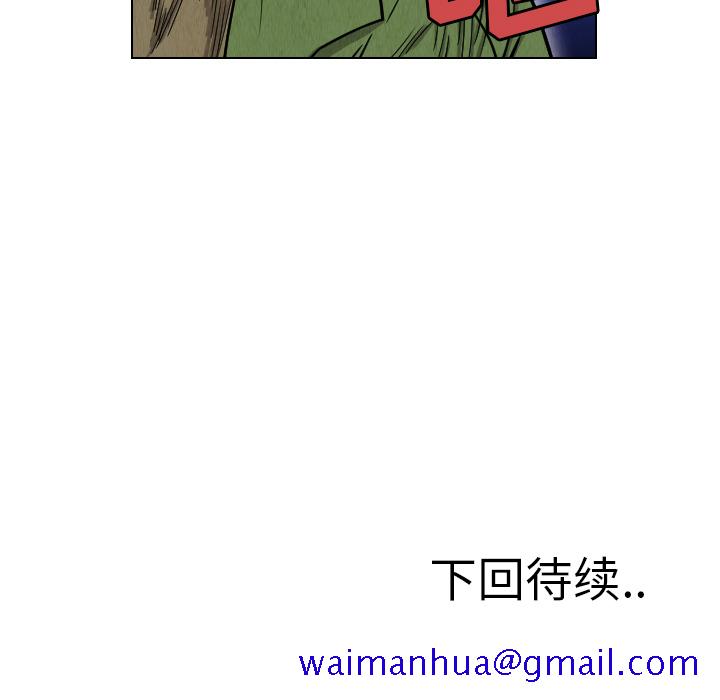 《终极奇葩》漫画最新章节终极奇葩-第 38 章免费下拉式在线观看章节第【75】张图片