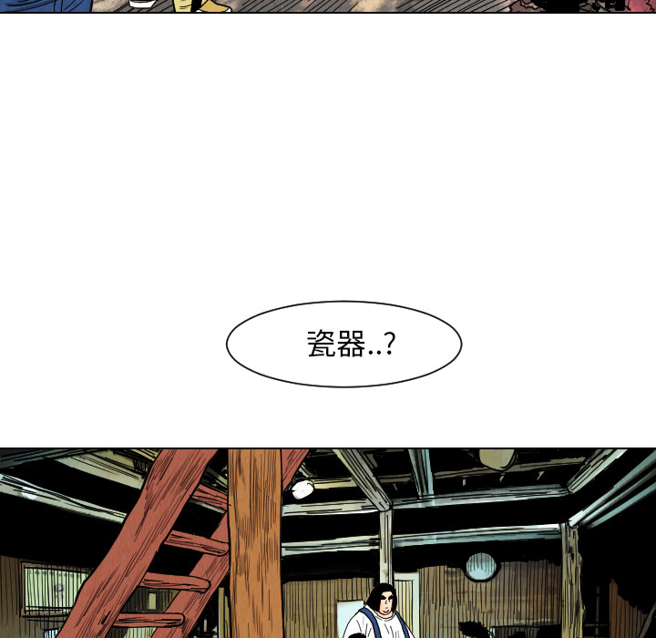 《终极奇葩》漫画最新章节终极奇葩-第 38 章免费下拉式在线观看章节第【64】张图片