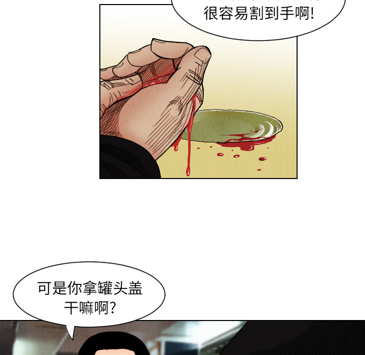 《终极奇葩》漫画最新章节终极奇葩-第 38 章免费下拉式在线观看章节第【12】张图片