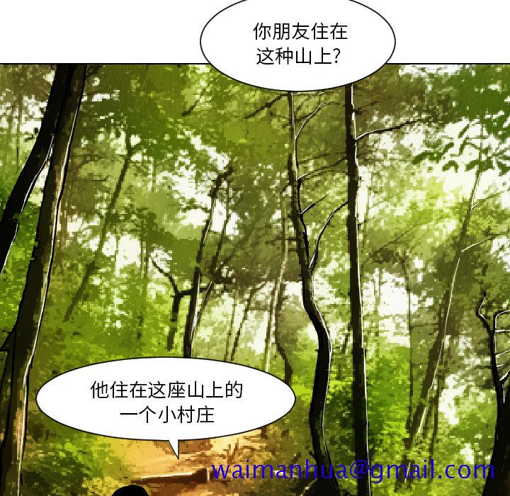 《终极奇葩》漫画最新章节终极奇葩-第 38 章免费下拉式在线观看章节第【48】张图片