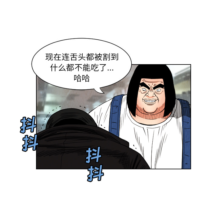 《终极奇葩》漫画最新章节终极奇葩-第 38 章免费下拉式在线观看章节第【23】张图片